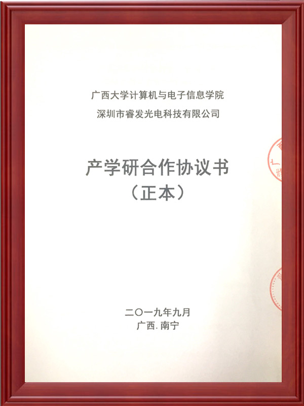 Cooperation agreement with Guangxi University