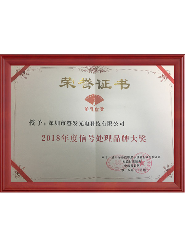 Signal Processing Award